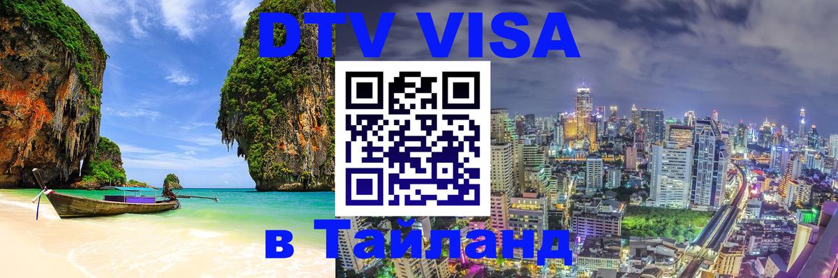 Оформление DTV визы под ключ: стоимость и тарифы, только загранпаспорт - 
